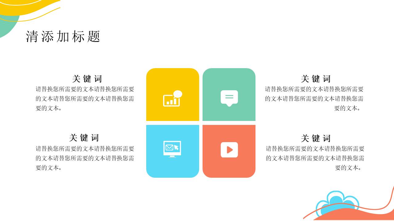 年终总结 (25).pptx